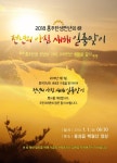CTN - 확실하고 진실된 뉴스!-홍성군, 새로운 천년의 아침이 열립니다 홍성군, 새로운 천년의 아침이 열립니다