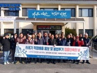 CTN - 확실하고 진실된 뉴스!-아산시 영인면, 새해맞이 대청소 실시 아산시 영인면, 새해맞이 대청소 실시