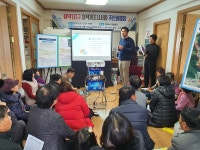 CTN - 확실하고 진실된 뉴스!-천안시 동남구, 2020년도 지적재조사사업 주민설명회 천안시 동남구, 2020년도 지적재조사사업 주민설명회
