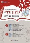 CTN - 확실하고 진실된 뉴스!-(재)아산문화재단, 그림책 꿈 공작소 상반기 수강생 모집 (재)아산문화재단, 그림책 꿈 공작소 상반기 수강생 모집