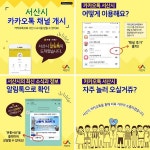 CTN - 확실하고 진실된 뉴스!-서산시 카카오톡 채널 4월 1일 오픈! 서산시 카카오톡 채널 4월 1일 오픈!