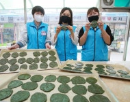 CTN - 확실하고 진실된 뉴스!-[포토]당진제철 마중물주부 봉사단, 쑥떡 관내 장애아동전문보육시설 전달 [포토]당진제철 마중물주부 봉사단, 쑥떡... 