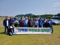 CTN - 확실하고 진실된 뉴스!-예산군 의맥회, 무한천 둔치공원 자연정화활동 실시 예산군 의맥회, 무한천 둔치공원 자연정화활동 실시
