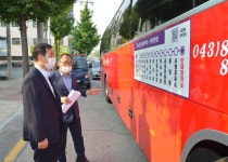 CTN - 확실하고 진실된 뉴스!-조길형 충주시장, 학생들과 통학버스 소통 조길형 충주시장, 학생들과 통학버스 소통