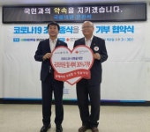 문진석 의원, 세비 30% 기부 약속을 지켰다 - CTN 충청탑뉴스 문진석 의원, 세비 30% 기부 약속을 지켰다
