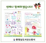 CTN - 확실하고 진실된 뉴스!-서산소방서, 감사편지로 따듯한 마음 전달 받아 서산소방서, 감사편지로 따듯한 마음 전달 받아