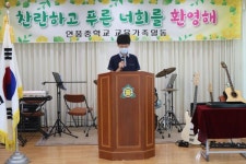 CTN - 확실하고 진실된 뉴스!-괴산 연풍중학교 , 우리 힘으로 꾸미는 아침 조회 괴산 연풍중학교 , 우리 힘으로 꾸미는 아침 조회