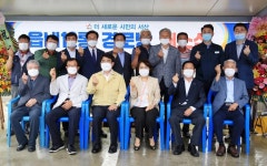 CTN - 확실하고 진실된 뉴스!-[포토]맹정호 서산시장, 읍내12통 경로당 개소식 참석 [포토]맹정호 서산시장, 읍내12통 경로당 개소식 참석
