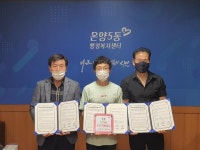 CTN - 확실하고 진실된 뉴스!-온양5동 행복키움, 수요자 중심의 복지서비스 제공을 위한 업무협약 추진 온양5동 행복키움, 수요자 중심의... 