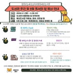 CTN - 확실하고 진실된 뉴스!-예산교육지원청 예산도서관, 9월 독서의 달 행사 운영 예산교육지원청 예산도서관, 9월 독서의 달 행사 운영 