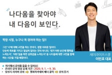 CTN - 확실하고 진실된 뉴스!-찾아가는 당진행복아카데미, 온라인으로 찾아간다 찾아가는 당진행복아카데미, 온라인으로 찾아간다
