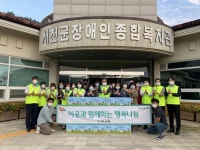 CTN - 확실하고 진실된 뉴스!-하나은행 서천지점, 장애인복지관에 행복상자 전달 하나은행 서천지점, 장애인복지관에 행복상자 전달