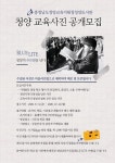 CTN - 확실하고 진실된 뉴스!-청양도서관, 청양교육사진 공개모집 청양도서관, 청양교육사진 공개모집