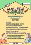 CTN - 확실하고 진실된 뉴스!-청양도서관, 충남교육청통합전자도서관 랜선 홍보 이벤트 운영 청양도서관, 충남교육청통합전자도서관 랜선 홍보... 