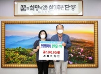 CTN - 확실하고 진실된 뉴스!-[포토]단양 소재 계절그리기 식당... 소재 계절그리기 식당 문희숙 대표, 단양장학회에 200만원 장학금 기탁