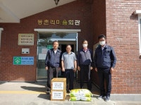 CTN - 확실하고 진실된 뉴스!-밀양시시설관리공단, 마을복지회관에 따뜻한 명절 물품 전달 밀양시시설관리공단, 마을복지회관에 따뜻한 명절... 