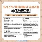 CTN - 확실하고 진실된 뉴스!-아산시청소년문화의집, 바리스타·제과제빵사 양성과정 참가자 모집 아산시청소년문화의집, 바리스타·제과제빵사... 