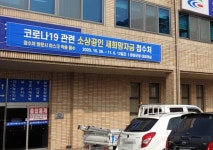 CTN - 확실하고 진실된 뉴스!-청양군, 군청 대회의실에 새희망자금 접수창구 마련 청양군, 군청 대회의실에 새희망자금 접수창구 마련 