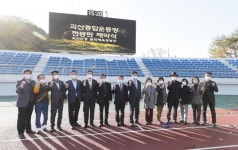 CTN - 확실하고 진실된 뉴스!-괴산군, 괴산종합운동장 상시 개방 괴산군,  괴산종합운동장 상시 개방 