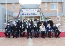 CTN - 확실하고 진실된 뉴스!- 괴산군 보건소, 부흥보건지소 준공식 개최  괴산군 보건소,  부흥보건지소 준공식 개최