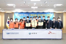 CTN - 확실하고 진실된 뉴스!-사천시, 「사회적 약자 고용창출」업무협약 체결 사천시, 「사회적 약자 고용창출」업무협약 체결