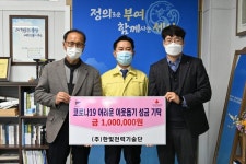 CTN - 확실하고 진실된 뉴스!-부여군 ㈜한빛전력기술단, 어려운 이웃돕기 성금 기탁 부여군 ㈜한빛전력기술단, 어려운 이웃돕기 성금 기탁