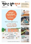 CTN - 확실하고 진실된 뉴스!-보은행복교육지구, 청소년 문화쉼터 보은로점 개장 보은행복교육지구, 청소년 문화쉼터 보은로점 개장 