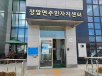 CTN - 확실하고 진실된 뉴스!-장암면 주민자치센터, 자동소독출입시스템 설치 장암면 주민자치센터, 자동소독출입시스템 설치