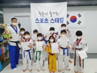 CTN - 확실하고 진실된 뉴스!-어울림태권도사관학교, 제4회 한국스포츠스태킹협회장배 전국온라인대회 종합우승 쾌거 어울림태권도사관학교... 