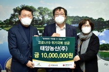 CTN - 확실하고 진실된 뉴스!-제천 태양농산(주) 이상근 대표, 코로나19 극복 성금 1천만원 기탁 제천 태양농산(주) 이상근 대표, 코로나19 극복... 