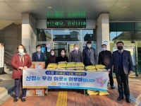 CTN - 확실하고 진실된 뉴스!-천안중앙신협, 원성1동 어려운 이웃위한 식료품 기탁 천안중앙신협, 원성1동 어려운 이웃위한 식료품 기탁