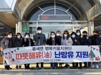 CTN - 확실하고 진실된 뉴스!-풍세면, 따뜻해유(油) 난방유 지원 사업 추진 풍세면, 따뜻해유(油) 난방유 지원 사업 추진