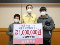 CTN - 확실하고 진실된 뉴스!-충주시 충일중학교, 김강률 학생 이웃돕기 성금 기탁 충주시 충일중학교,  김강률 학생   이웃돕기 성금 기탁