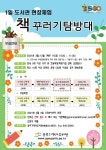 CTN - 확실하고 진실된 뉴스!-공주기적의도서관, 도서관현장체험 책꾸러기탐방대 운영 공주기적의도서관, 도서관현장체험 책꾸러기탐방대 운영