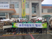 CTN - 확실하고 진실된 뉴스!-공주시 웅진동, 숨은자원찾기행사 통해 3톤 분리수거 공주시 웅진동, 숨은자원찾기행사 통해 3톤 분리수거