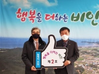 CTN - 확실하고 진실된 뉴스!-서천군 성산에프앤비㈜, 행복을 더하는 비인 제 2호 선정 서천군 성산에프앤비㈜, 행복을 더하는 비인 제 2호 선정