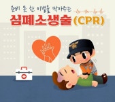 CTN - 확실하고 진실된 뉴스!-공주소방서, 초기 심폐소생술 중요성 집중 홍보 공주소방서, 초기 심폐소생술 중요성 집중 홍보
