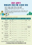 CTN - 확실하고 진실된 뉴스!-예산도서관, 2021년 상반기 평생교육 프로그램 수강생 모집 예산도서관, 2021년 상반기 평생교육 프로그램... 