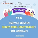 CTN - 확실하고 진실된 뉴스!-경기도, 외국인 대상 임시 선별검사소 7곳 운영 경기도, 외국인 대상 임시 선별검사소 7곳 운영  