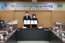 CTN - 확실하고 진실된 뉴스!-천안 성환초등학교 학교외벽개선 사업에 태양광발전시스템(BIPV) 적용 천안 성환초등학교 학교외벽개선 사업에... 