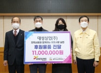 CTN - 확실하고 진실된 뉴스!-대성실업(주), 이웃사랑 실천 대성실업(주),   이웃사랑 실천
