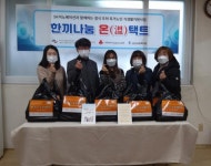 CTN - 확실하고 진실된 뉴스!-증평 삼보사회복지관, SK이노베이션과 함께하는 결식우려 독거노인 식생활지원사업 진행 증평 삼보사회복지관... 