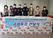CTN - 확실하고 진실된 뉴스!-목포해산물상인회,선일식품, 목원동에 나눔 실천 목포해산물상인회,선일식품, 목원동에 나눔 실천