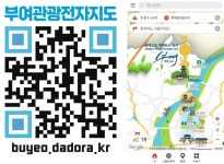 CTN - 확실하고 진실된 뉴스!-부여군, 관광 전자지도 제작...나들이 정보가 손 안에 쏙 부여군, 관광 전자지도 제작...나들이 정보가 손 안에 쏙