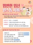 CTN - 확실하고 진실된 뉴스!-서산시, 맘편한 임신 원스톱 서비스 시행! 서산시, 맘편한 임신 원스톱 서비스 시행! 