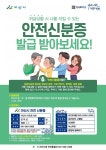 CTN - 확실하고 진실된 뉴스!-아산시, 시민 대상 안전신분증 발급, 유독가스 대피용 봉투 배부 아산시, 시민 대상 안전신분증 발급, 유독가스... 