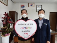 CTN - 확실하고 진실된 뉴스!-서천군 한산면 지현1리 서원봉 이장, 웃음꽃 가득한 이웃사랑 후원금 기탁 서천군 한산면 지현1리 서원봉 이장... 