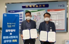 CTN - 확실하고 진실된 뉴스!-배방읍, 용연마을 휴먼시아 1단지 관리사무소와 업무협약 배방읍, 용연마을 휴먼시아 1단지 관리사무소와 업무협약
