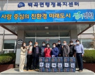 CTN - 확실하고 진실된 뉴스!- 진천군 백곡면 지역사회보장협, 반찬나눔 이웃사랑 실천  진천군 백곡면 지역사회보장협, 반찬나눔 이웃사랑 실천