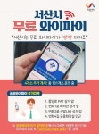 CTN - 확실하고 진실된 뉴스!-서산시, 원도심 내 4개소 공공와이파이 구축! 서산시,  원도심 내 4개소 공공와이파이 구축!